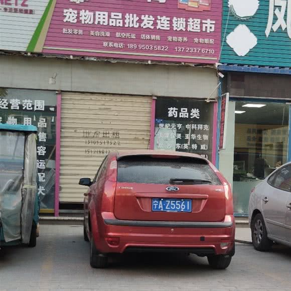 爱多阁宠物店:银川市兴庆区