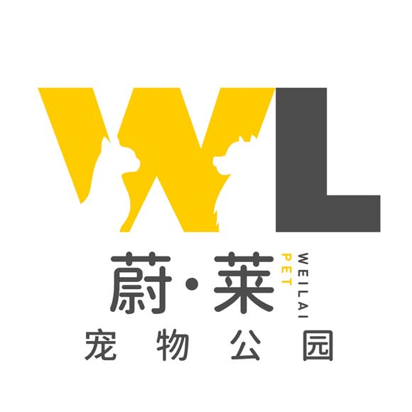 蔚莱宠物公园:银川市金凤区