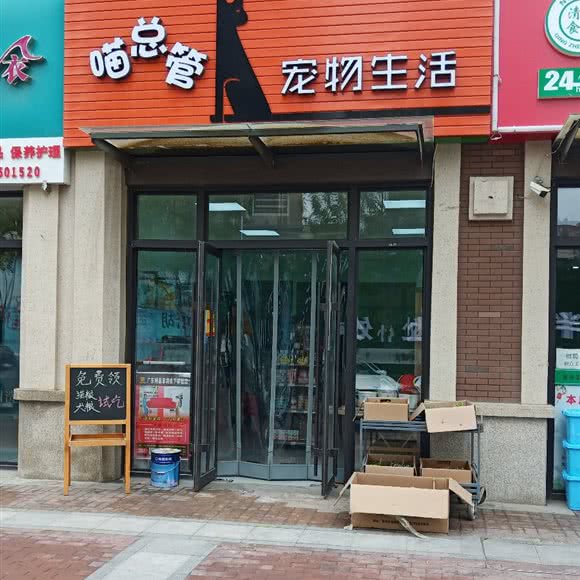 喵总管宠物生活:银川市贺兰县