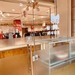 壹貓先生(昊元上品店):乌鲁木齐市新市区