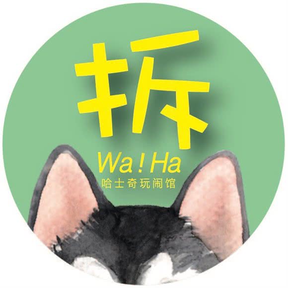 Wa!Ha 哈士奇玩闹狗咖(招商花园城店):沈阳市浑南区浑南新区附近