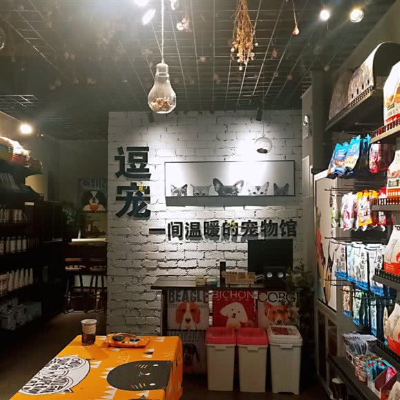 逗宠萌宠生活馆:昌吉回族自治州昌吉市