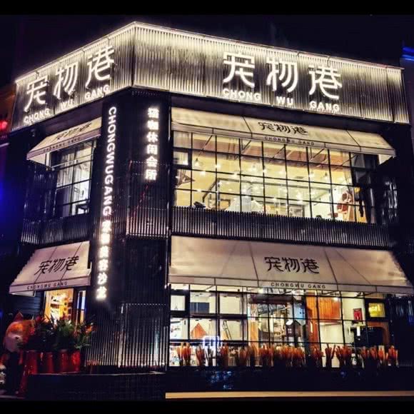 宠物港宠物美容沙龙:沈阳市浑南区浑南新区附近