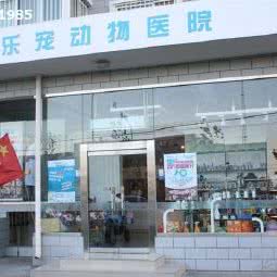 乐宠宠物店(京师园店):北京城区朝阳区北沙滩附近