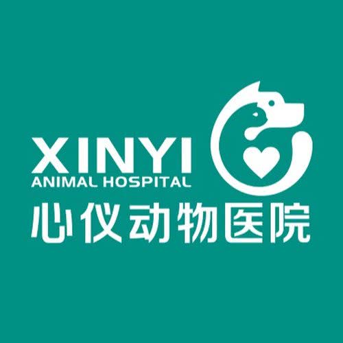 牧院心仪动物医院·山东牧院教学动物医院:潍坊市高新区