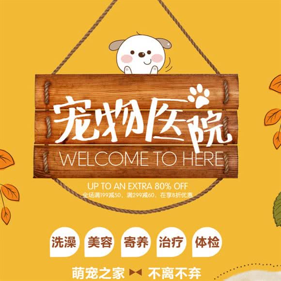 安贝动物医院24十分钟:东莞市厚街镇