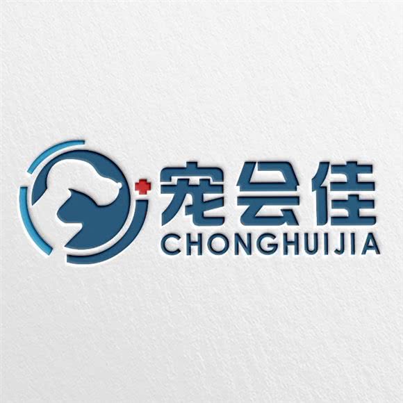 宠会佳动物医院:沈阳市浑南区浑南新区附近