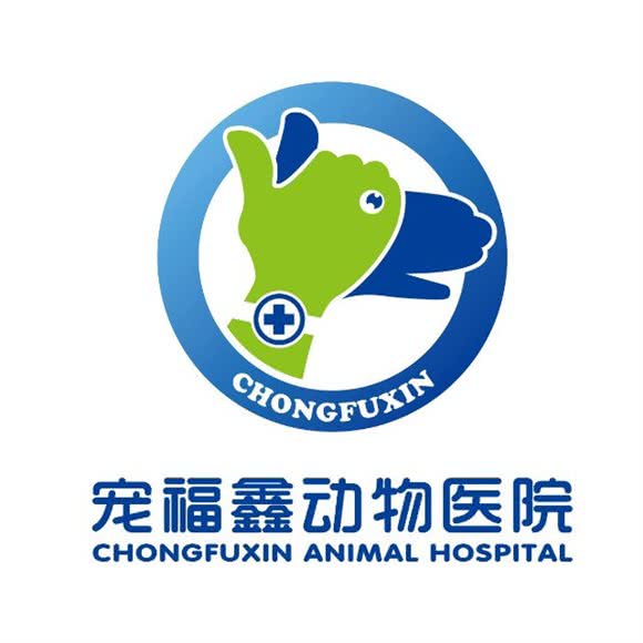 宠福鑫仁仁动物医院(潮白分院):廊坊市