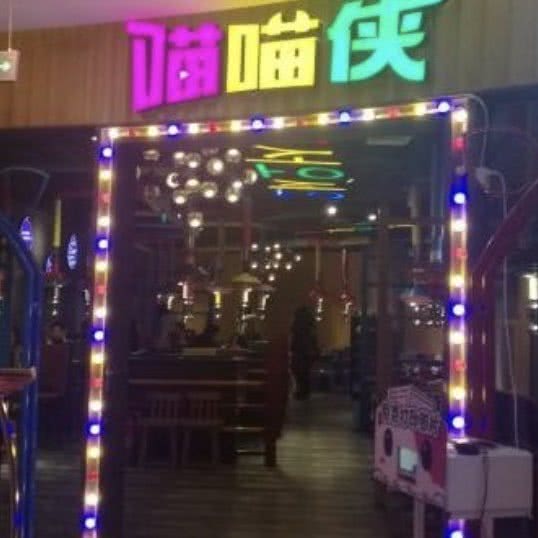喵喵侠:沈阳市沈北新区虎石台附近