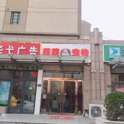 萌萌宠物医院:郑州市
