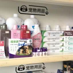 苏记宠物狗诊疗室:十堰市