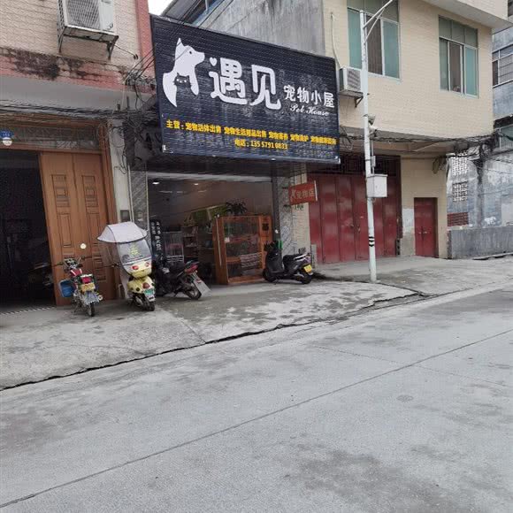 遇见狗狗小屋:南宁市