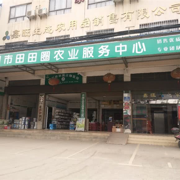 田田圈鑫旺之家:贺州市