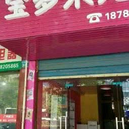宝多来宠屋(南虹路三段店):南充市