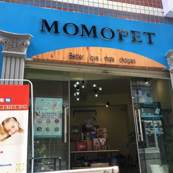 MOMOPET小宠宠物美容馆:甘孜藏族自治州