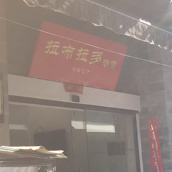 拉布拉多专营小松犬舍:昆明市