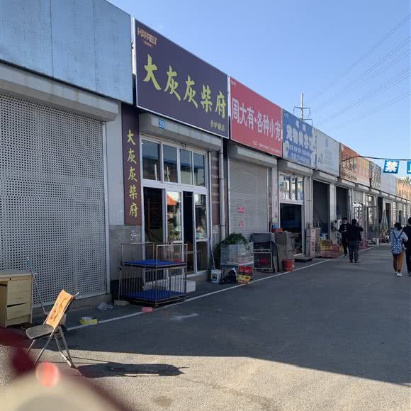 大灰灰柴府:大连市西岗区香炉礁附近