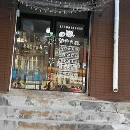詹姆斯宠物馆:大连市沙河口区锦绣附近