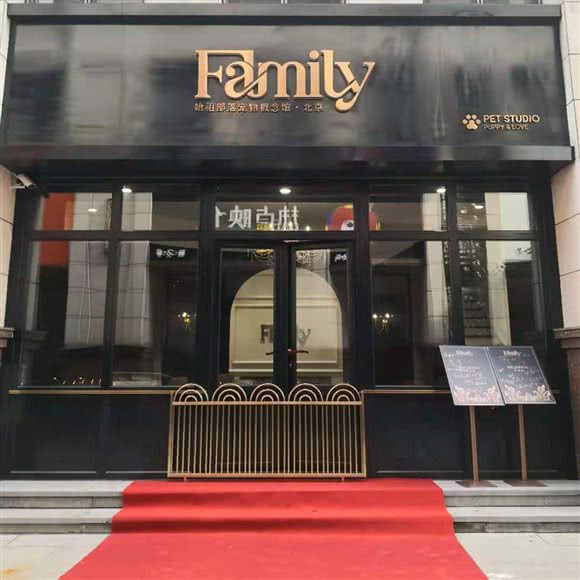 family始祖部落:北京城区朝阳区朝阳大悦城附近