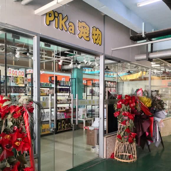 Pika宠物店:大连市沙河口区南沙附近