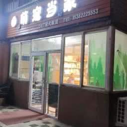 萌宠当家:大连市甘井子区华南广场附近