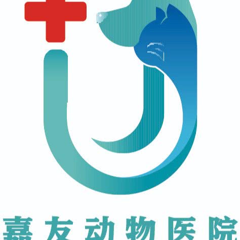 嘉友动物医院(华南店):大连市甘井子区华南广场附近