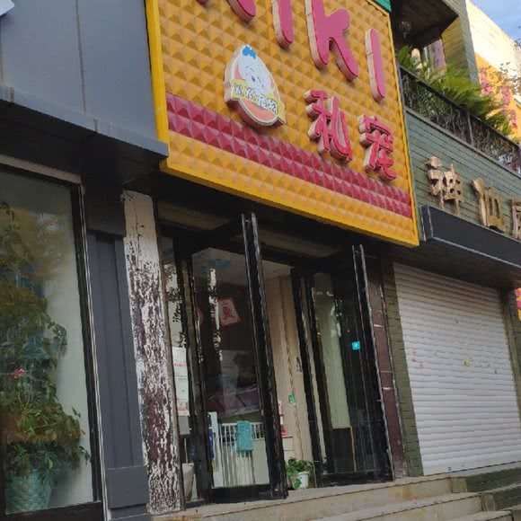 Kiki 私宠:大连市甘井子区金州附近