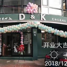 D&K宠物花园酒店:大连市甘井子区小平岛附近