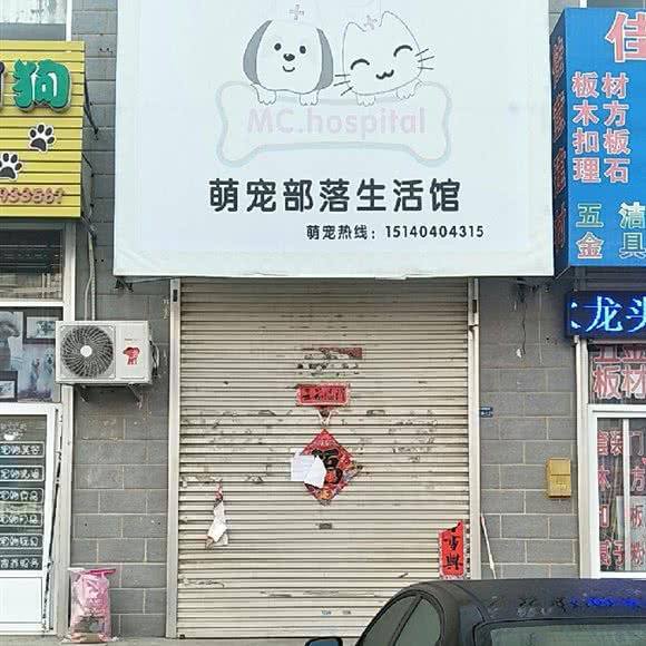 萌宠部落生活馆:大连市旅顺口区旅顺附近