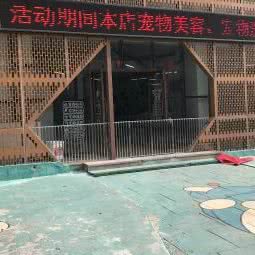 曙阳宠物乐园:大连市金州区开发区附近