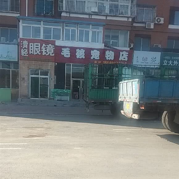 毛孩咖啡店:大连市金州区保税区附近