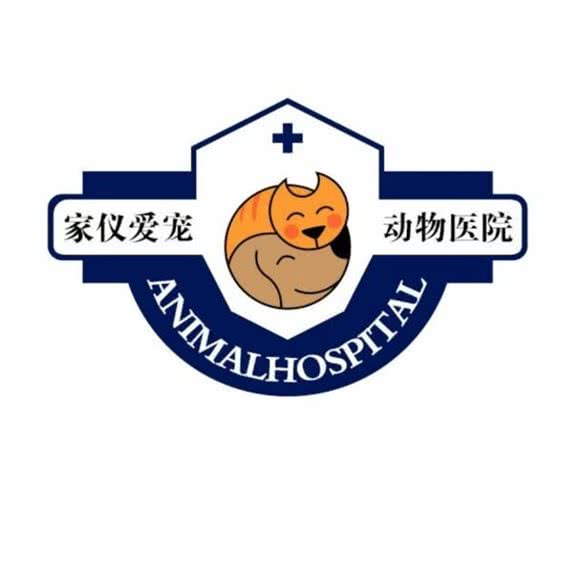 家仪爱宠动物医院:鞍山市海城市兴海街道附近