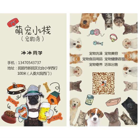 萌宠小栈:抚顺市新抚区南站附近