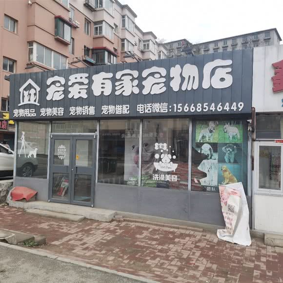 宠爱有家咖啡店:抚顺市东洲区虎万地区附近