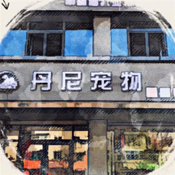 丹尼狗狗:本溪市明山区地工路附近