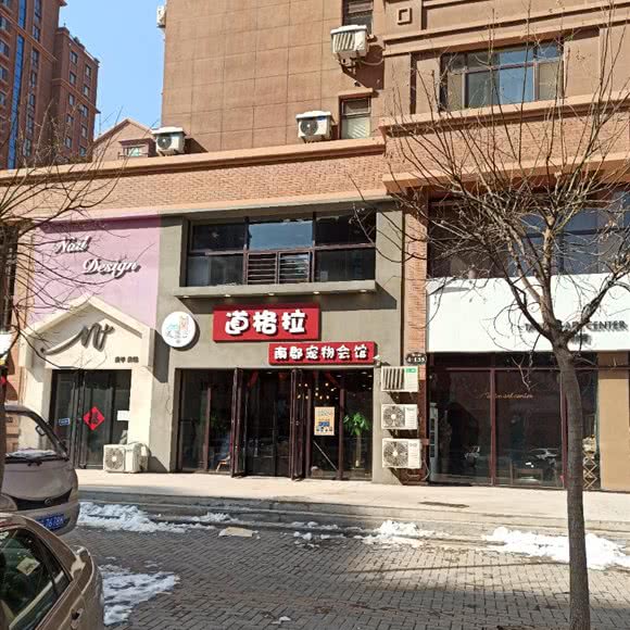 道格拉南郡宠物会馆:锦州市太和区渤海大学附近