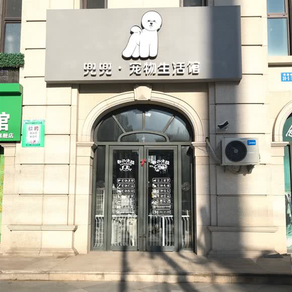 兜兜宠物生活馆:阜新市海州区阜矿集团总医院附近