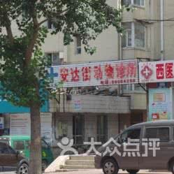 杨大夫动物医院:长春市朝阳区朝阳桥附近