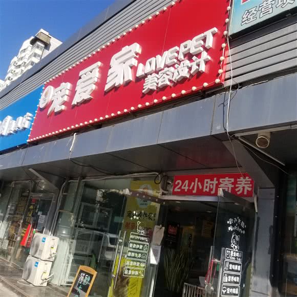 宠爱余家:北京城区丰台区马家堡/角门附近
