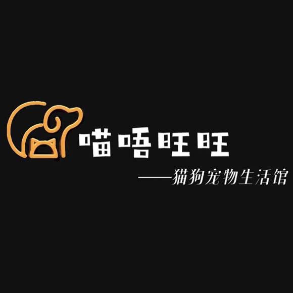 喵唔旺旺(猫狗萌宠生活馆):北京城区丰台区马家堡/角门附近