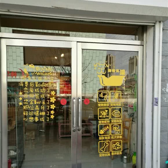 爱鑫宠物乐园:吉林市船营区中东新生活附近