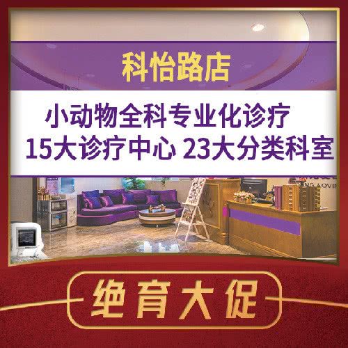 宠爱国际性动物医院:北京城区丰台区看丹桥/新华街附近