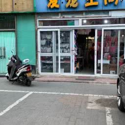 钓仓鼠:北京城区丰台区洋桥/木樨园附近