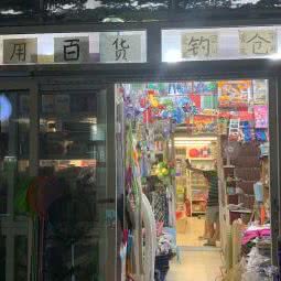 爱宠空间龙猫专卖店:北京城区丰台区洋桥/木樨园附近
