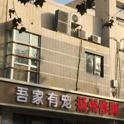 吾家有宝宠物俱乐部:北京城区丰台区草桥/公益西桥附近