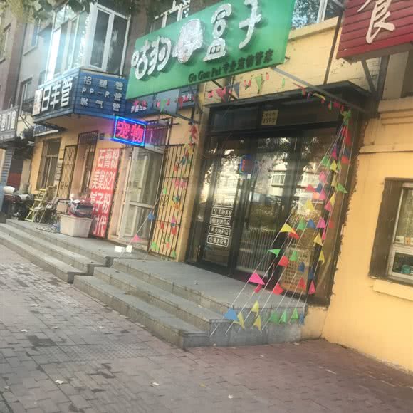 桢熙宠艺造型:哈尔滨市道里区新阳路附近