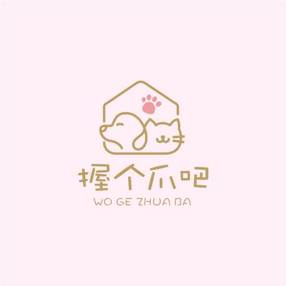 握个爪吧 爱宠的贴心管家:哈尔滨市道里区爱建社区附近