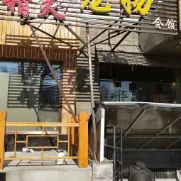 芭比精灵宠物会馆:哈尔滨市道里区顾乡附近