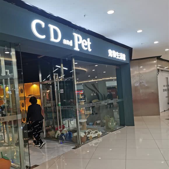 CD and Pet狗狗生活馆:哈尔滨市道里区群力地区附近