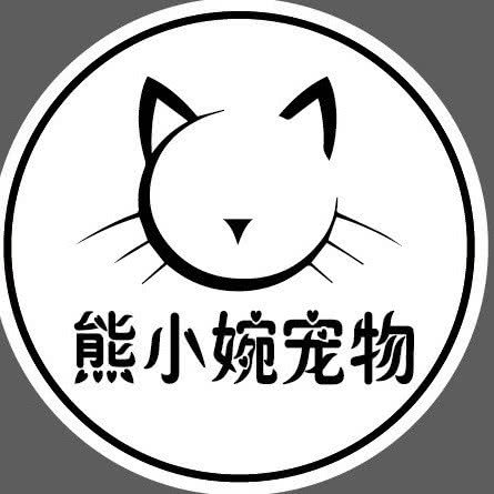 熊小婉宠物店:哈尔滨市南岗区学府路/凯德广场附近